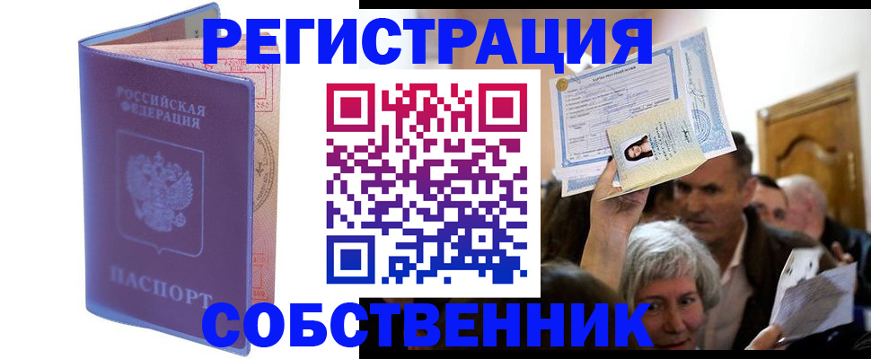 прописка 2025 в Жирновске