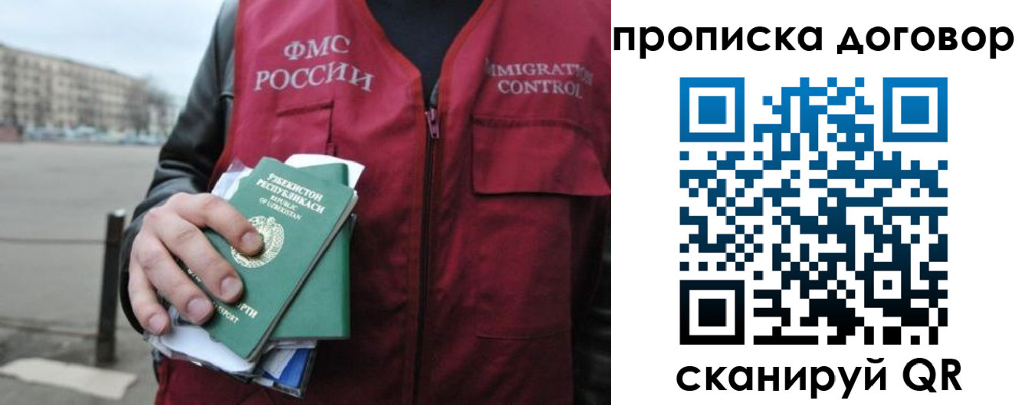 прописка иностранных граждан в Жирновске