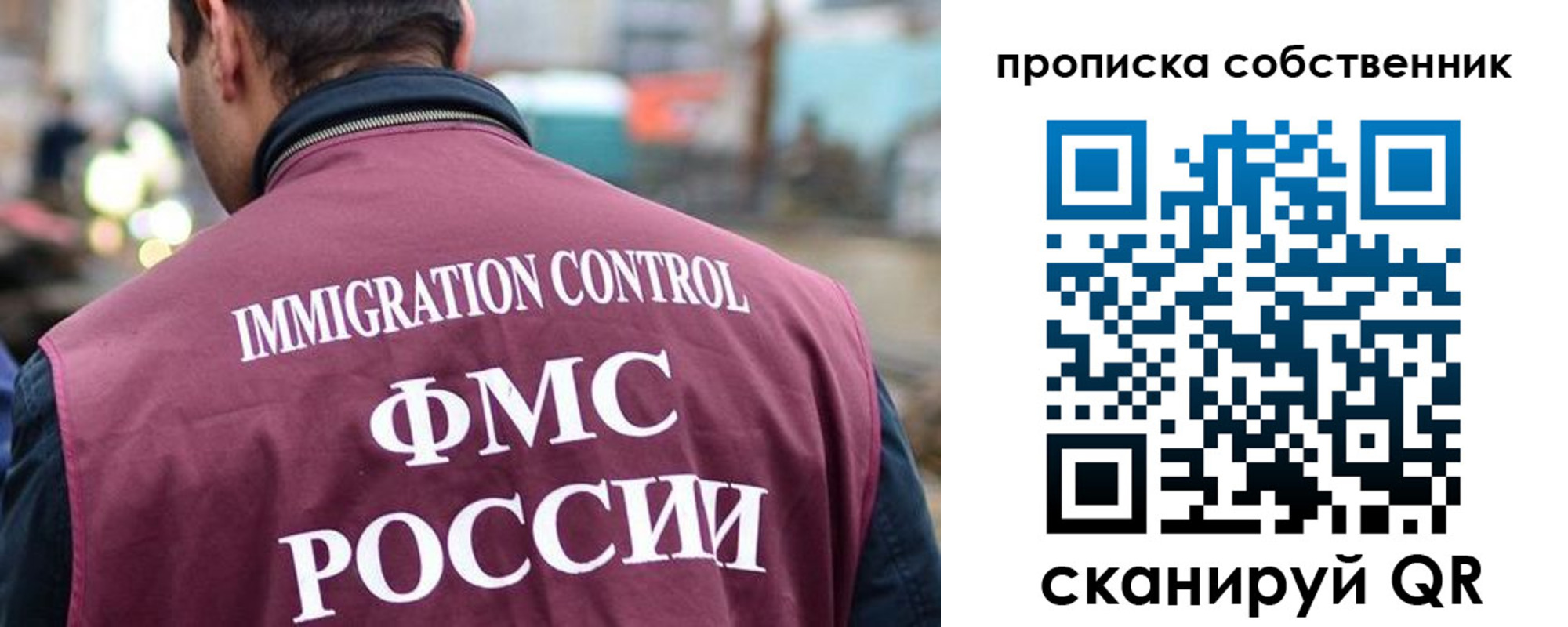 временная регистрация для школы в Жирновске