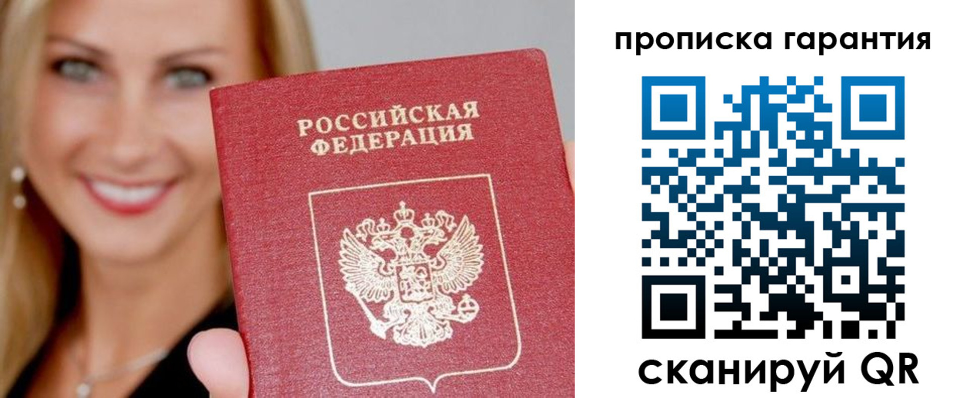 временная регистрация в Жирновске