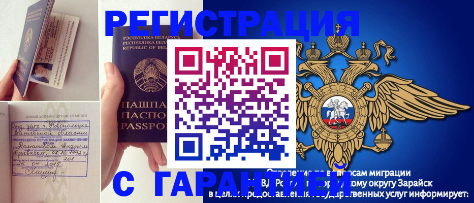 прописка законно в Жирновске