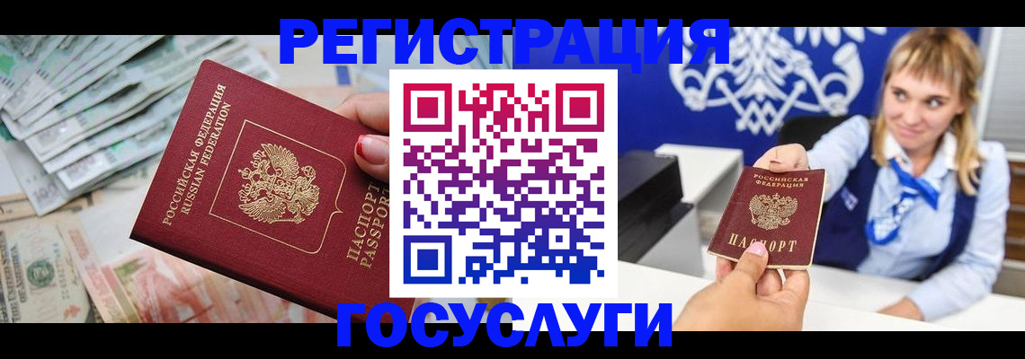 прописка регистрация в Жирновске