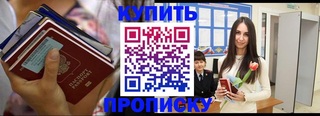 прописка ребенка в Жирновске