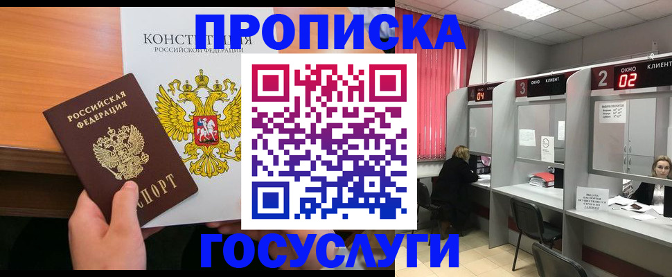 временная регистрация недорого в Жирновске