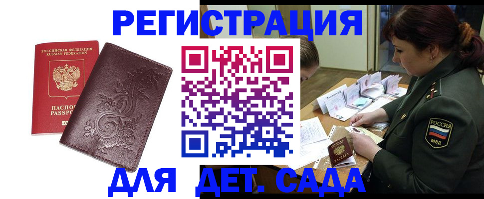 временная регистрация недорого в Жирновске