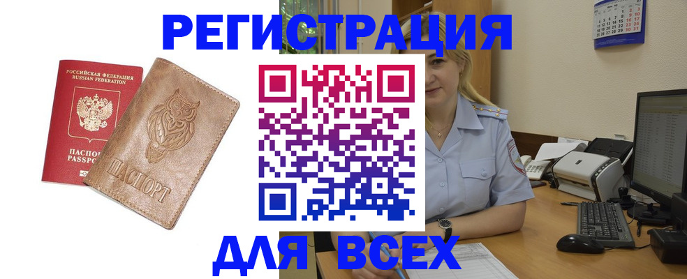прописка для школы в Жирновске