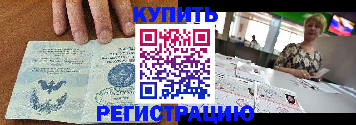 прописка от собственника в Жирновске