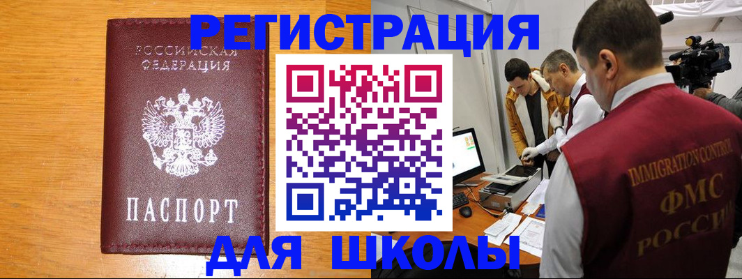 прописка в Жирновске