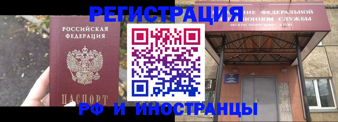 временная регистрация для всех в Жирновске