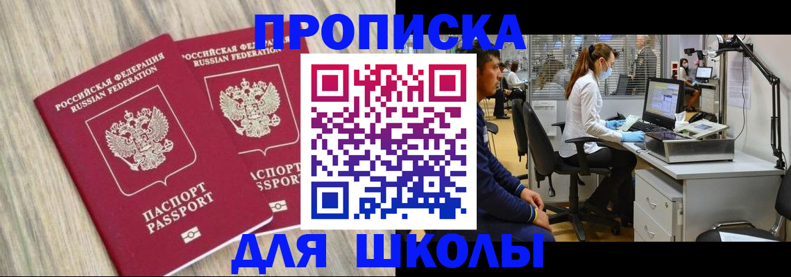 прописка для кредита в Жирновске